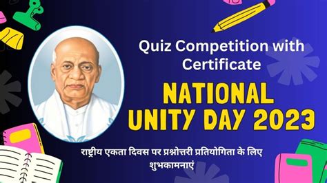 Quiz Competition with Certificate on National Unity Day 31.10.2023