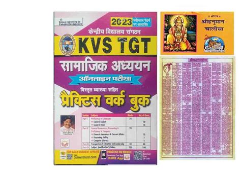 Buy Kiran Kvs Tgt Samajik Adhyan Practice Work Book In Hindi With Shri