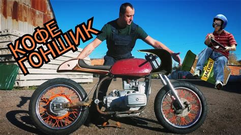 КОФЕ ГОНЩИК (cafe racer) на базе мотоцикла Днепр . оппозитная зима ...