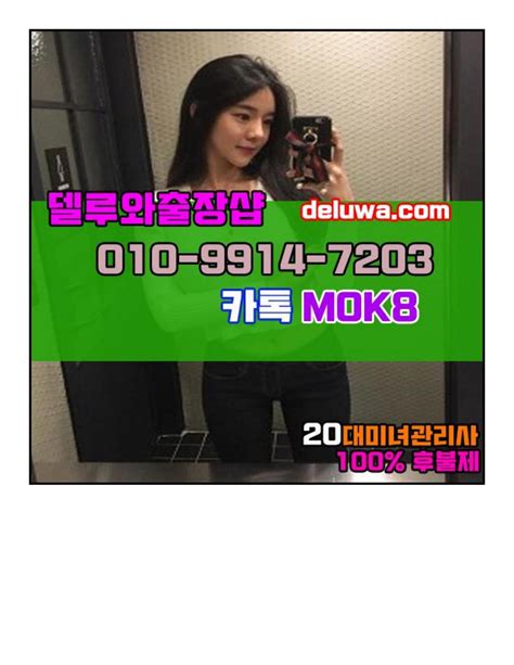 경주출장안마 24시출장안마 카톡mok8deluwa닷컴 경주출장안마경주출장마사지경주콜걸샵 올인출장샵 경주모텔출장경주유흥