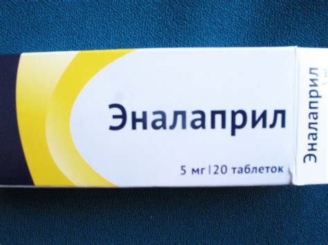 Сердечно-сосудистые средства ООО "Озон" Эналаприл, таблетки для ...