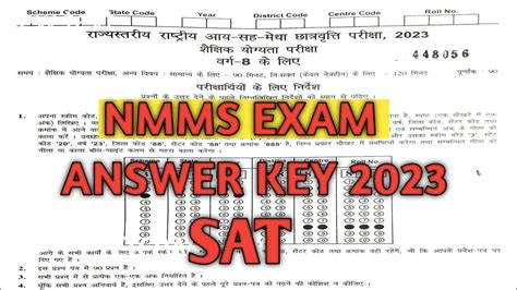 Nmms Answer Key Youtube