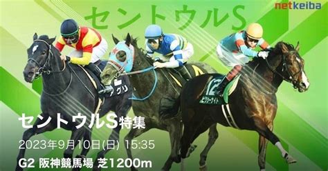 910 イチオシレース 阪神11r セントウルgⅡ🐴 先週土曜日激アツ小倉4rで で3連単80200円ワイド11100円🎯 3週