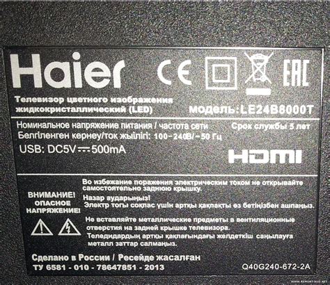 Haier LE32B8000T Software Free Download
