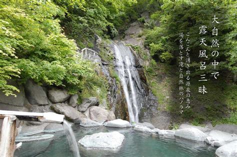 日光・奥鬼怒温泉郷の山の宿 八丁の湯 宿泊予約【楽天トラベル】