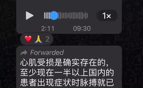 发光的海藻互粉必回 On Twitter Rt Ccpfuckup1 文贵先生最新语音，疫苗灾难真的到来了！😱😱😱