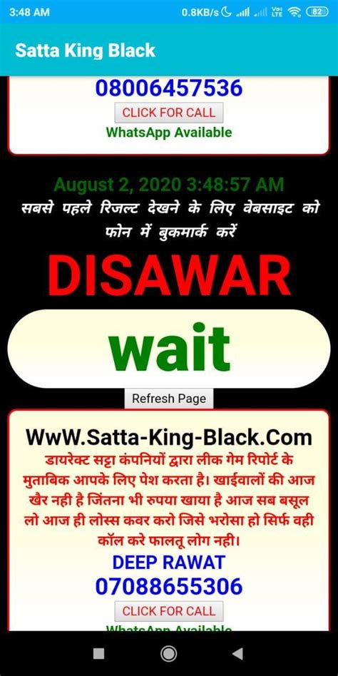 Satta King Black APK (Android App) - Free Download