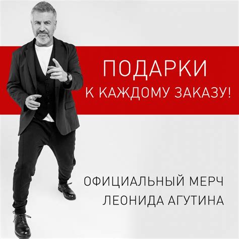 ЛЕОНИД АГУТИН | LEONID AGUTIN