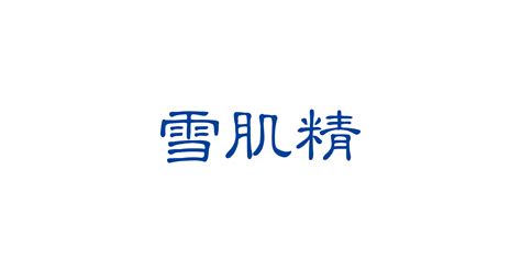 PRODUCT｜SEKKISEI｜KOSÉ