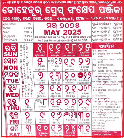 Kohinoor Calendar 2025 January Pdf Download Tana Zorine