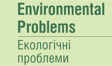 Environmental Problems Volume 3 Number 1 2018 Lviv Polytechnic