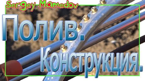 ПОЛИВ КАРТОФЕЛЯ.СУПЕР!!! КОНСТРУКЦИЯ. - YouTube