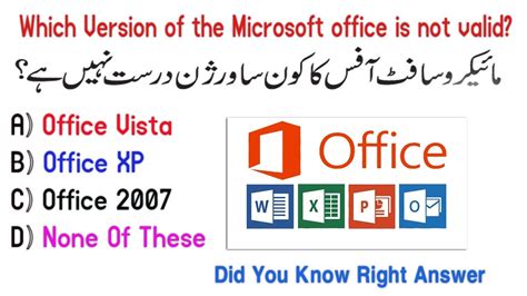 Most Important Top 50 MS Office Mcqs MS Office Questions Basic Computer