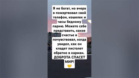 Доброта - YouTube