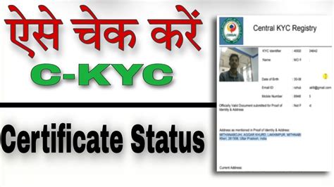 Central Kyc Certificate Ka Status Kaise Dekhen How To Check Central