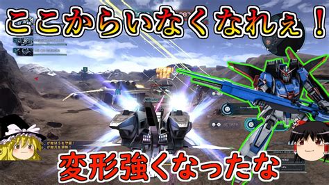 【バトオペ2】変形の使い勝手大幅改善！ロマン砲も1発オバヒじゃなくなってかなりいやらしい機体になったぞ！zガンダムhml【ゆっくり実況