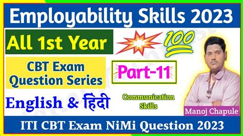 Iti Employability Skills Iti First Year Employability Skills