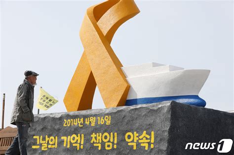 4·16 그날의 기억 네이트 뉴스