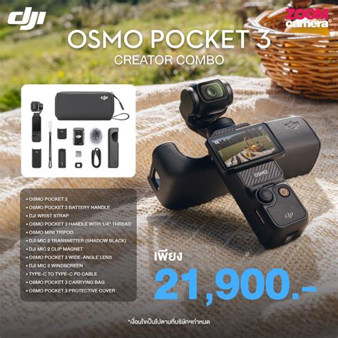 10 เรองควรรกบ DJI Pocket 3 ZoomCamera