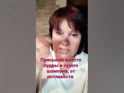 Если потеет голова и потеют волосы! На заметку в июне! Пудра для лица и ...
