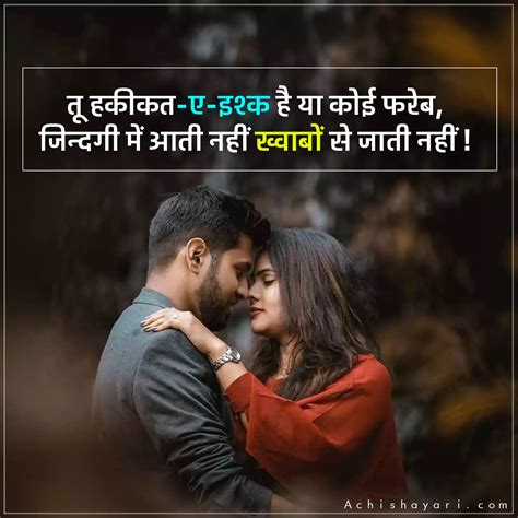 Best 110 Love Shayari In Hindi लव शायरी हिंदी Achi Shayari