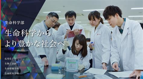 生命科学部｜立命館大学