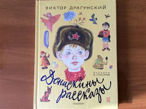 Денискины рассказы читательский дневник 1 класс краткое – Telegraph