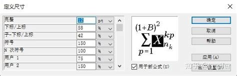 其它教程（1）——word中mathtype公式的格式与序号 知乎