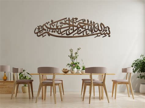 Bismillah Wall Art, Bismillah Wall Decor, Bismillah Wall Art for ...