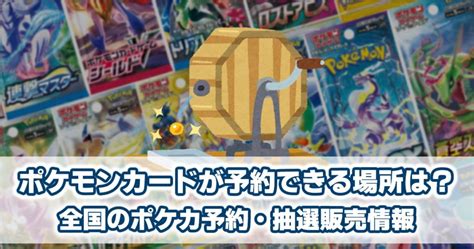 『バトルパートナーズ』 予約抽選当たり封入率最新情報まとめ【ポケモンカード】 ポケゲトちゃんねる