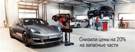 Мы снизили цены на оригинальные запчасти Porsche на 20%. | Порше Центр ...