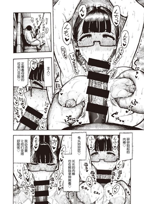 Utahara San Choukyouchuu Page Nhentai Hentai Doujinshi And Manga