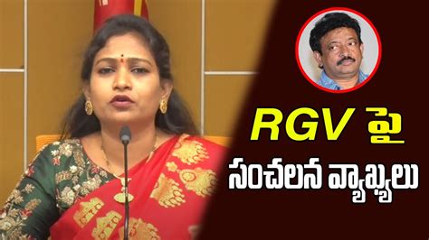 Vangalapudi Anitha Comments On Rgv Vangalapudianitha Tdp Rgv Hit