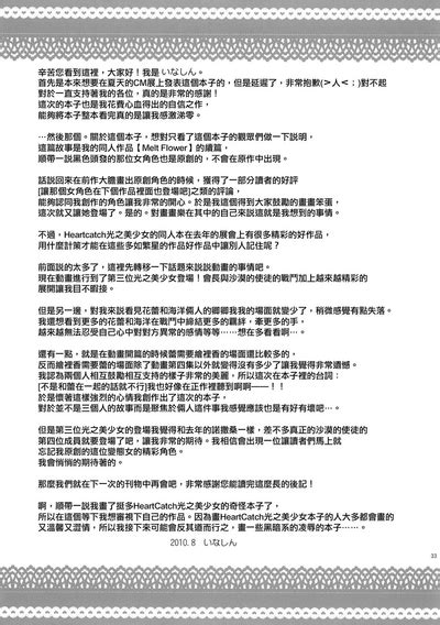 Glow Flower Nhentai Hentai Doujinshi And Manga