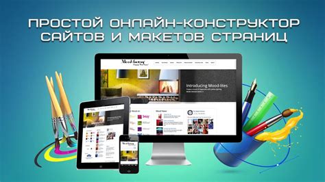 Простой онлайн-конструктор сайтов и макетов страниц - YouTube