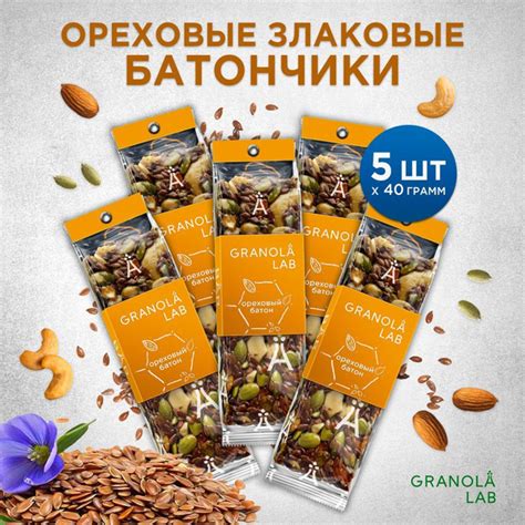 Батончики ореховые злаковые Granola.Lab, без сахара, 5х40г - купить с ...