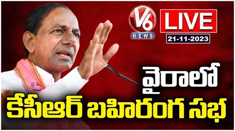 Kcr Public Meeting Live Wyra Telangana Elections 2023 V6 News Youtube