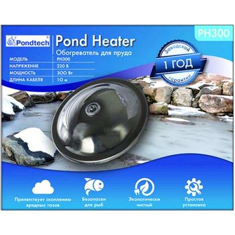 Антиобледенитель для пруда, нагреватель бассейна Pondtech PH 300 купить ...