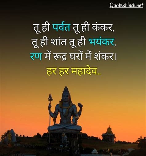 150 Mahadev Quotes In Hindi Shiva Quotes In Hindi Mahadev Quotes Mahadev Lord Shiva Pics