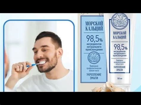ЗУБНАЯ ПАСТА - МОРСКОЙ КАЛЬЦИЙ Сибирское здоровье Siberian wellness ...