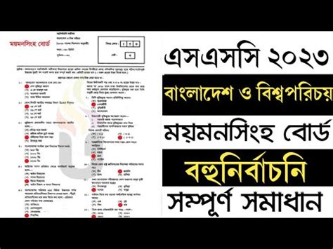 Ssc Bgs Mcq Solution Mymensingh Board Youtube