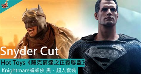 Hot Toys Snyder Cut Knightmare Toys Zone D Figures Price