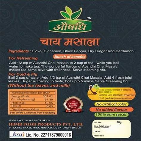 Jain Shikanji Chai Masala Gm Packaging Type Box At Rs Packet In