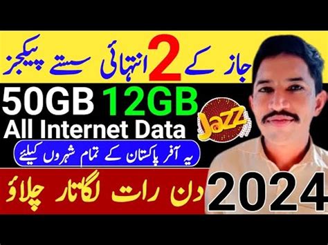 Jazz 2 Sastay Internet Package 2024 I Jazz New Offer L Imran Imam Bux