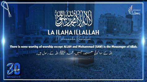 La Ilaha Illallah Heart Soothing 3d Zikr ᴴᴰ Best Relaxing Sleep