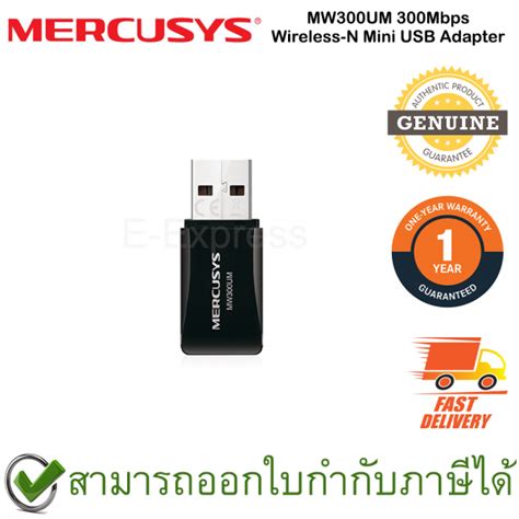 Mercusys Mw300um 300mbps Wireless N Mini Usb Adapter ตัวรับสัญญาณ Wi Fi ของแท้ ประกันศูนย์ 1ปี