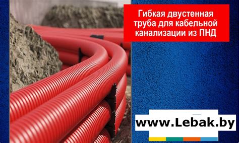 Двустенные трубы ПНД/ПВД преимущества применения.