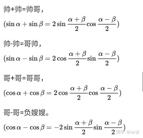 考生必记三角函数公式汇总 记忆没有比这更全 知乎