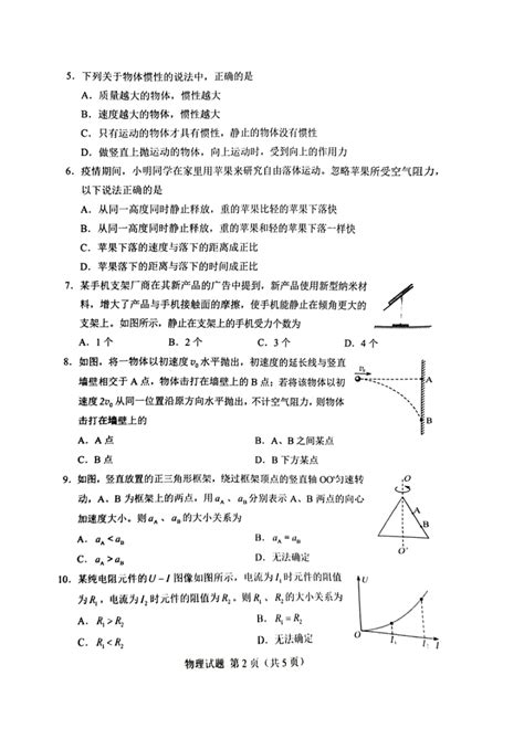 2023年湖南省普通高中学业水平考试真题物理试卷（pdf版，无答案） 21世纪教育网