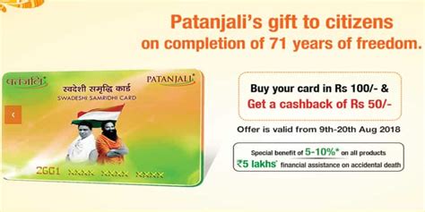 Baba Ramdev's Patanjali announces big cashback on Swadeshi Samriddhi ...